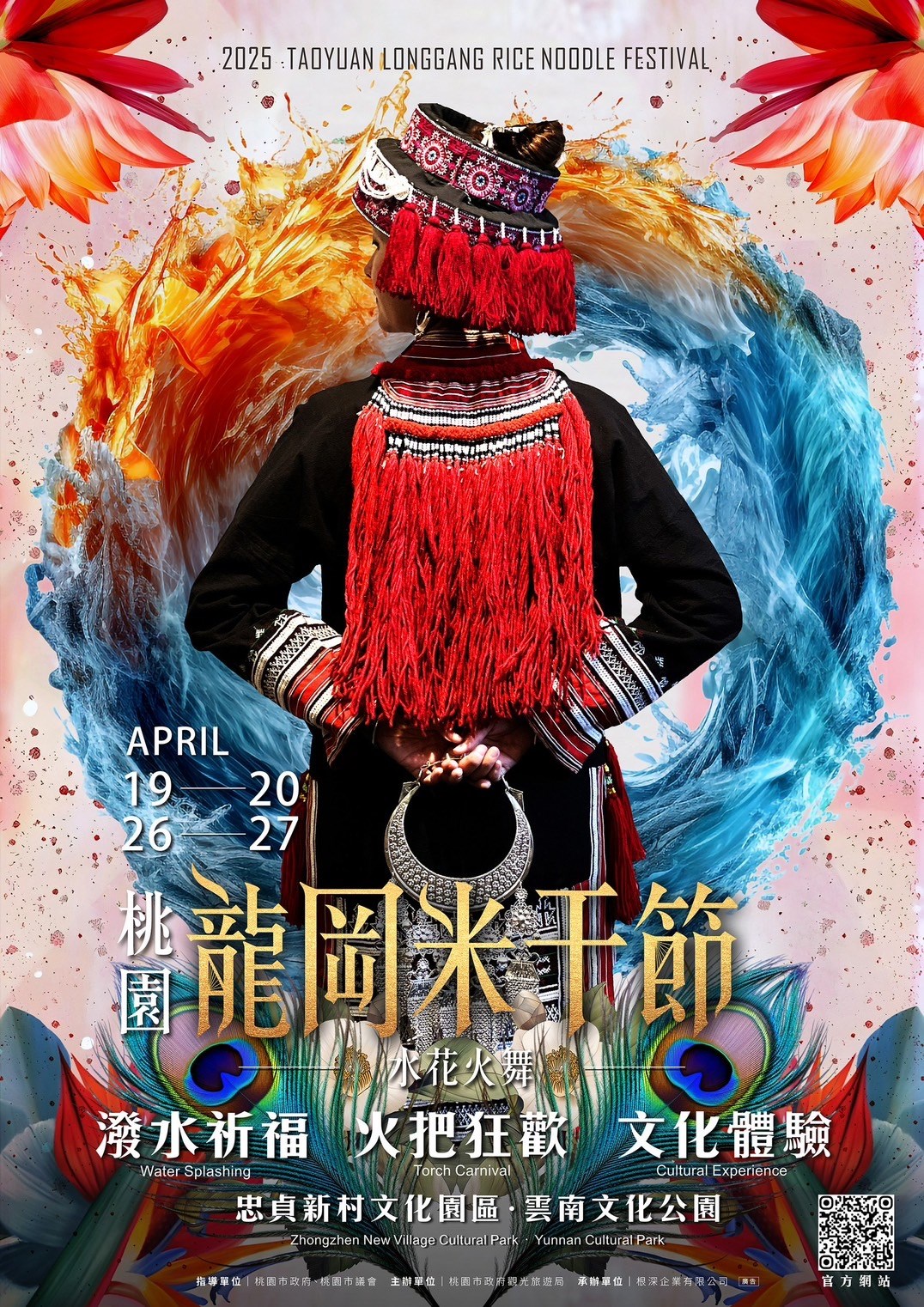 2025桃園龍岡米干節4/19盛大登場 簸箕飯長街宴即日起搶先開賣