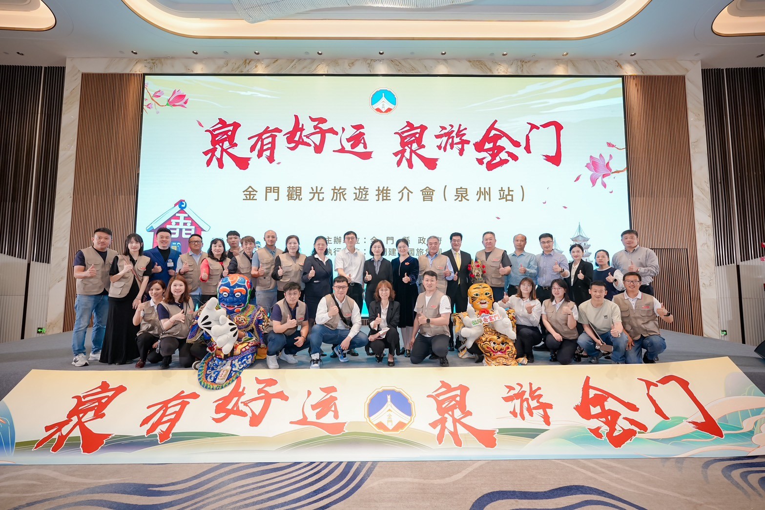 金門旅遊精彩亮相泉莆，推動海島觀光多元魅力