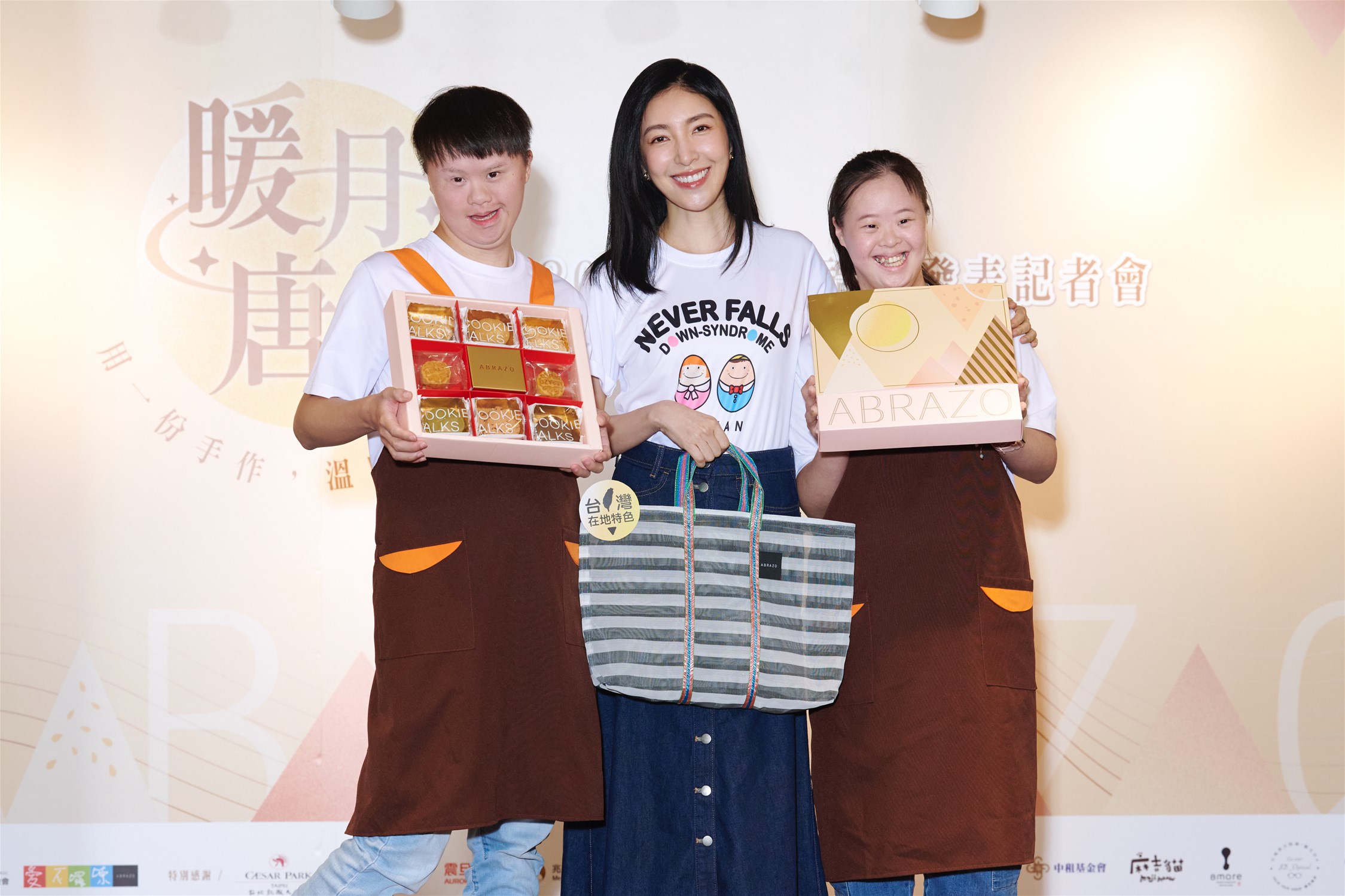 唐氏症基金會「暖月唐心」中秋禮盒開賣，公益與永續精神完美結合