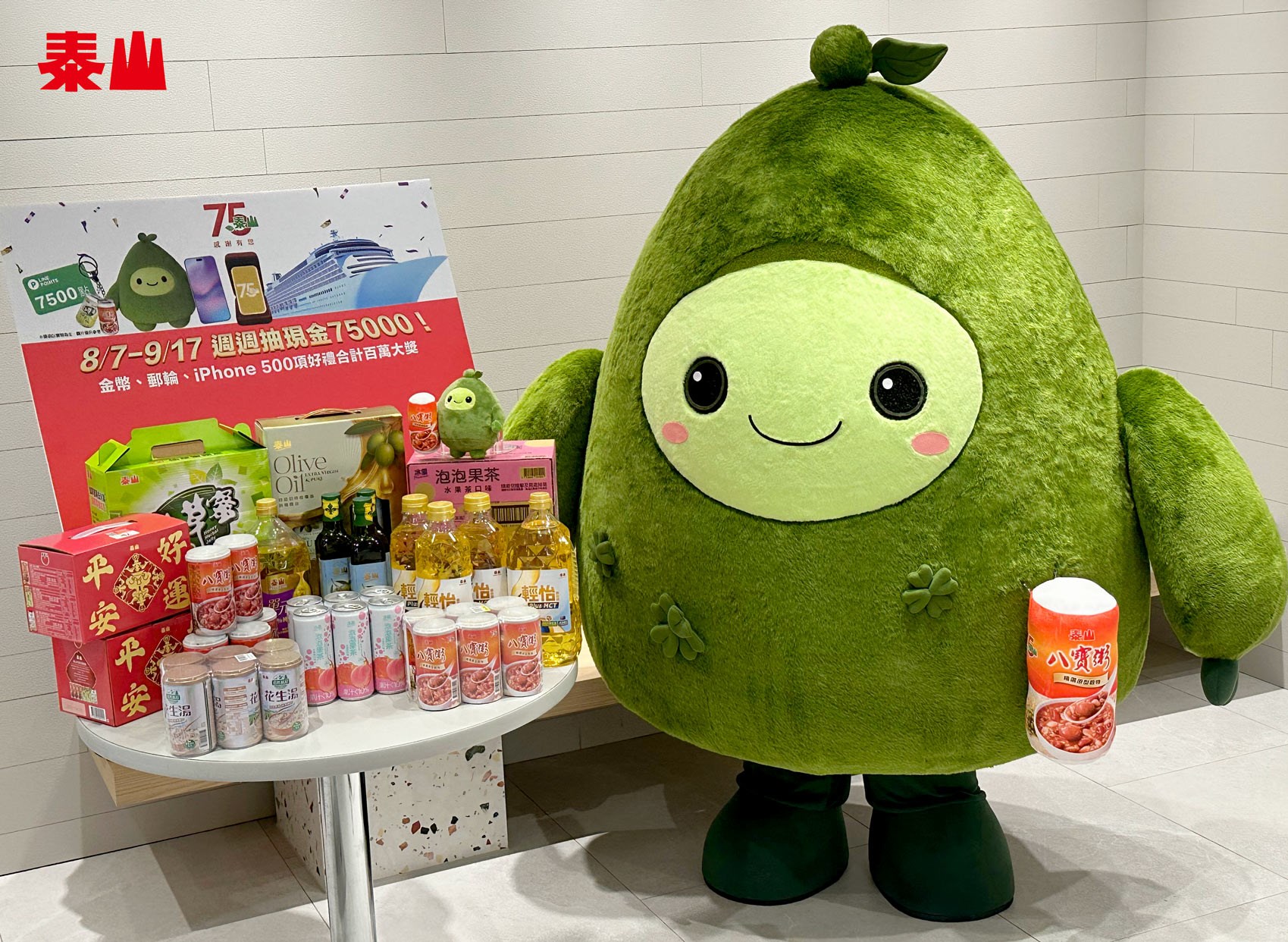 泰山75週年最強加碼   週週抽75,000元現金搶攻中元普渡市場