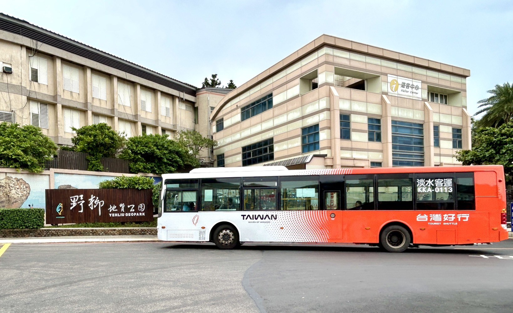 「台灣好行-皇冠北海岸線」全新塗裝亮相! 2025超值套票開賣，9月底前購票享限時9折優惠