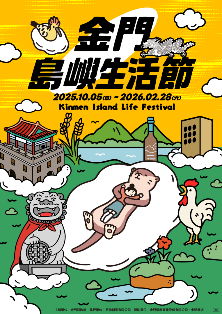 金門觀光圈攜手業者點亮島嶼生活節開幕市集