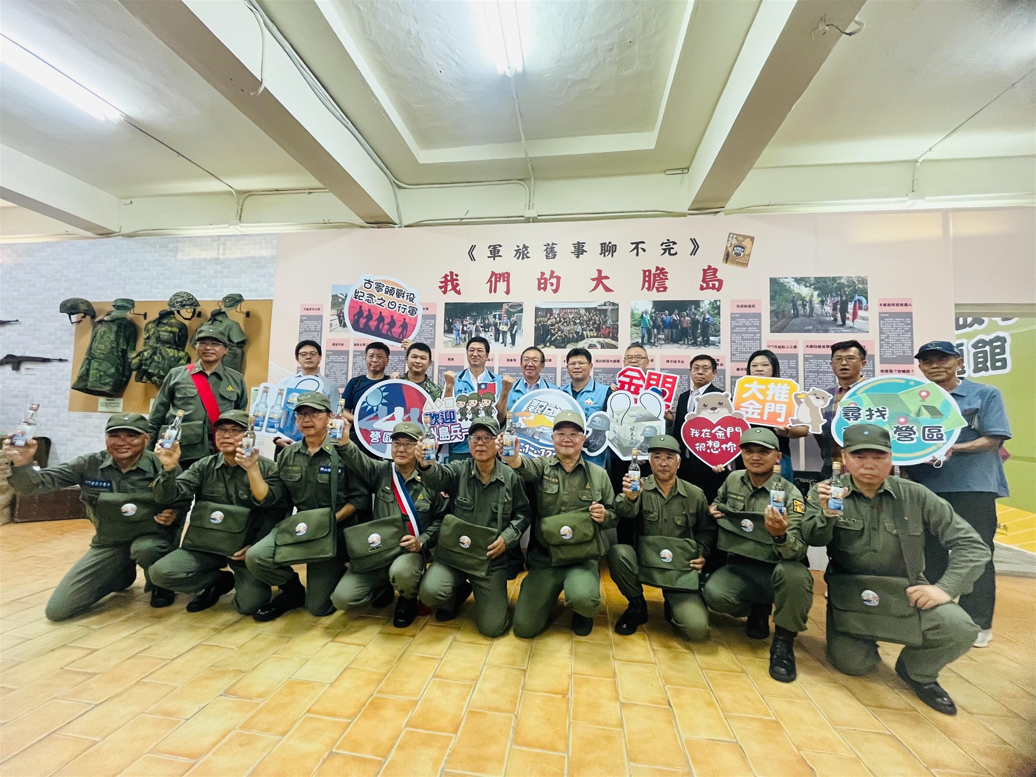 「2025金門老兵召集令」10月1日啟動！老兵故事主題館溫馨茶會 啟動老兵榮耀記憶！