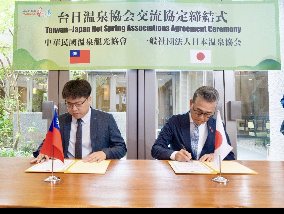 台日溫泉合作新篇章　簽署交流協定共推溫泉文化國際化