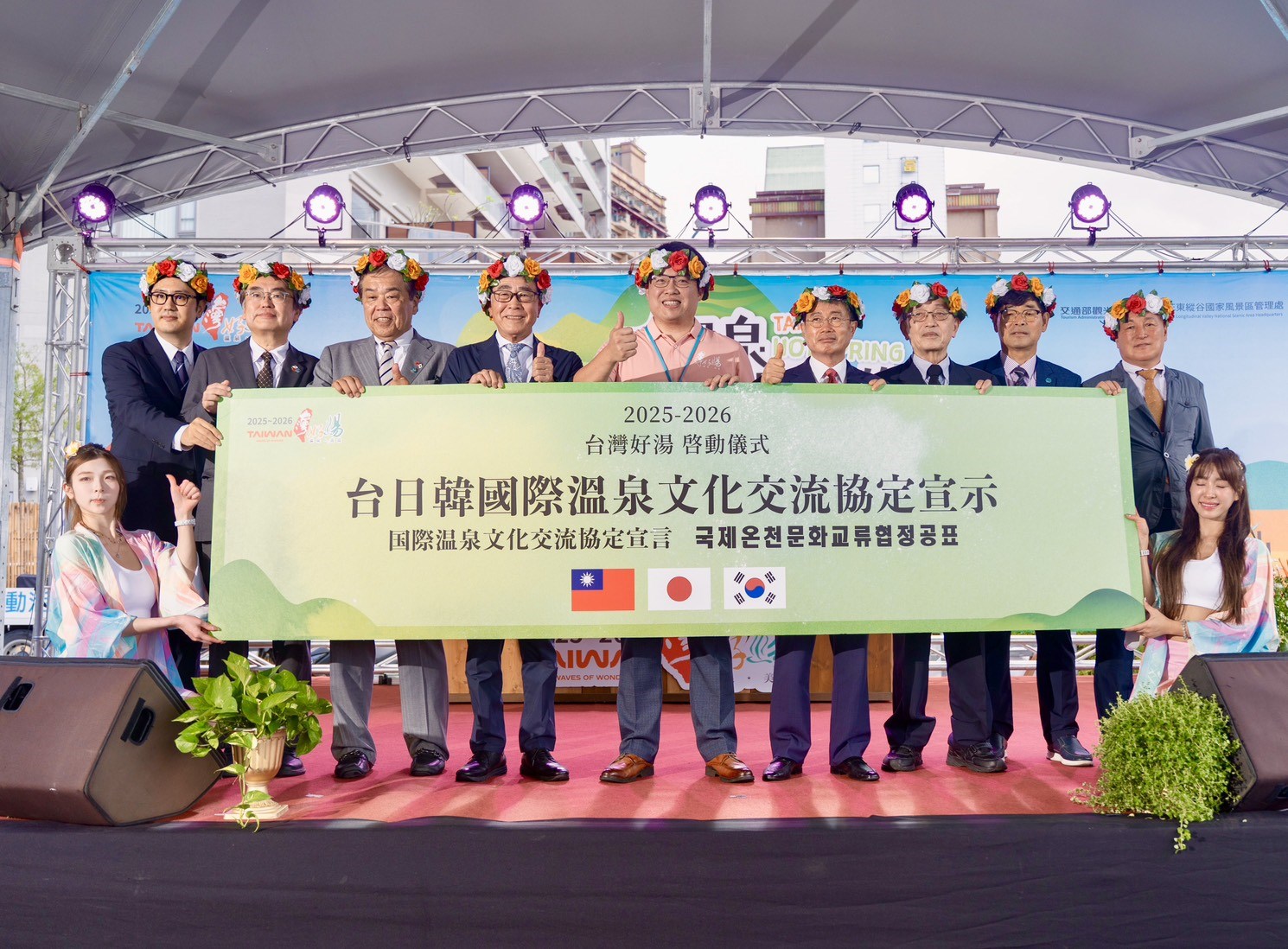 東亞溫泉聯盟正式成立！  台日韓攜手推動永續健康旅遊新時代