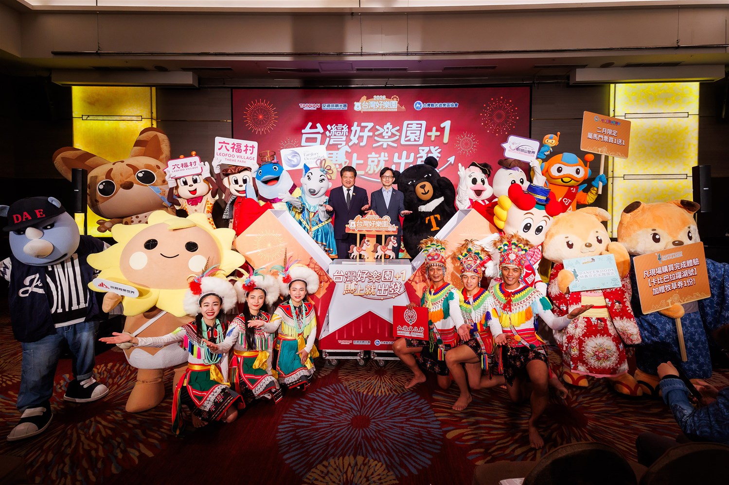 「台灣好樂園+1，馬上就出發」 全臺主題樂園聯手出擊 邀您揪團重溫感動再創新回憶