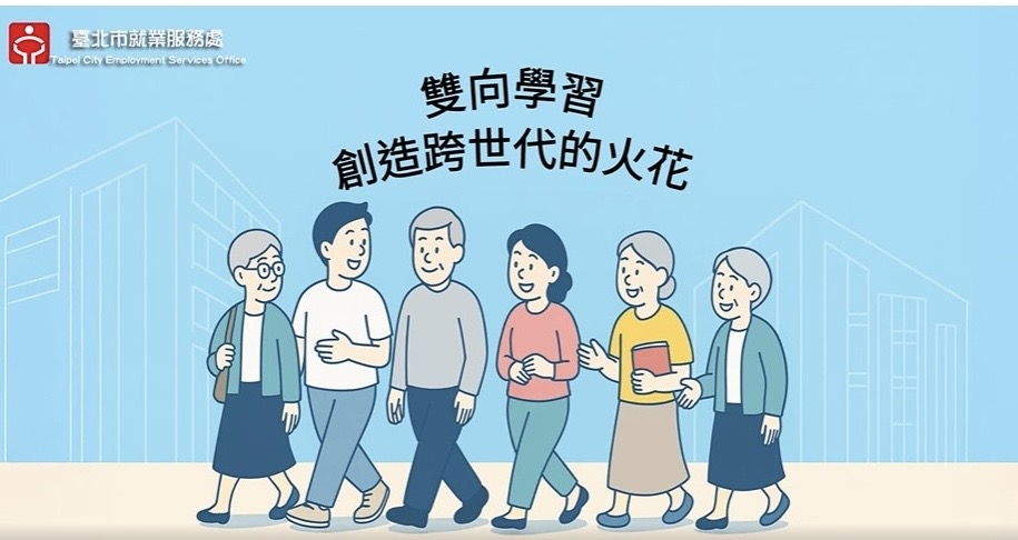 全齡友善職場，讓企業人才更穩、未來更強